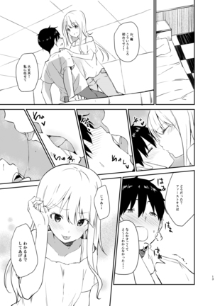 Ai no Aru Sex de Gal o Netoru Hanashi - Page 12