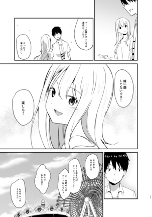 Ai no Aru Sex de Gal o Netoru Hanashi