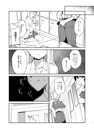 Ai no Aru Sex de Gal o Netoru Hanashi - Page 6