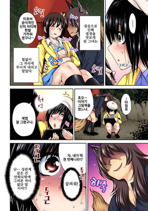 Oretoku Shuugakuryokou ~Otoko wa Jyosou shita Ore dake!! Ch. 15 Page #25