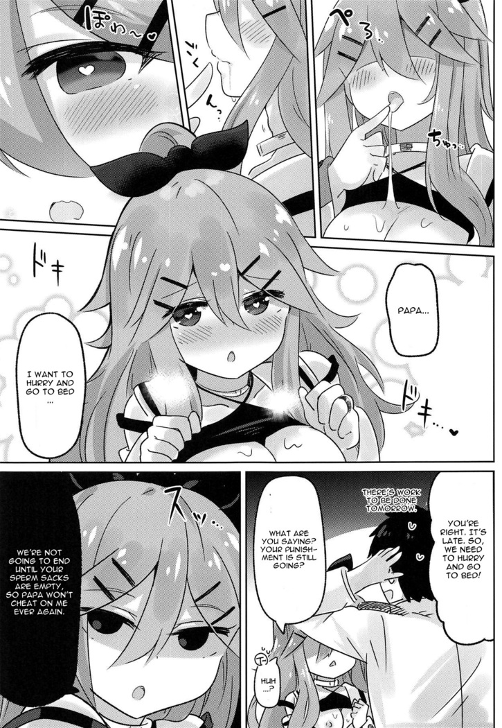Papa wa Watasanai