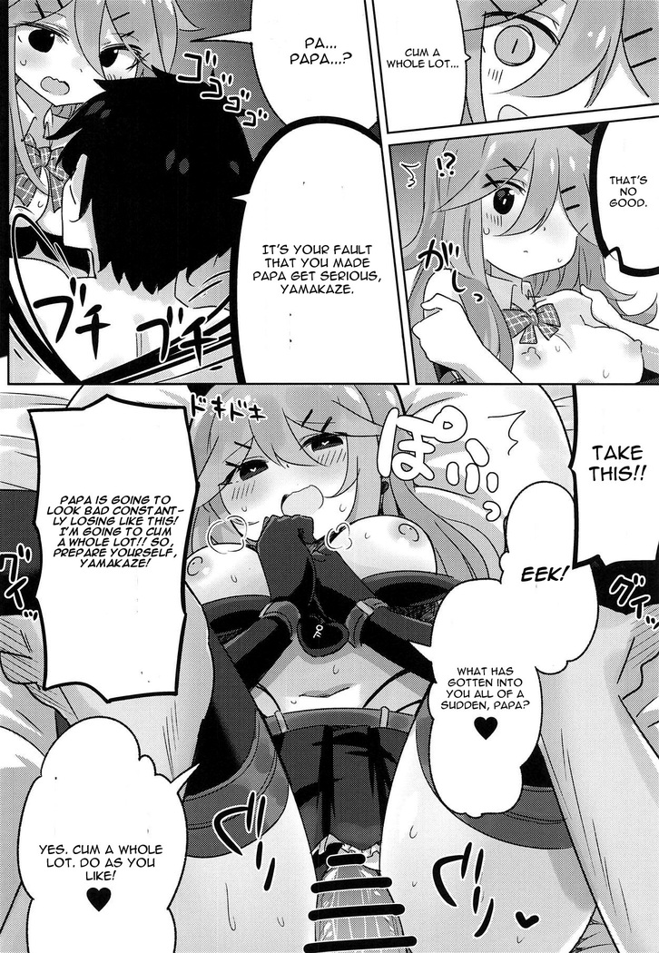 Papa wa Watasanai