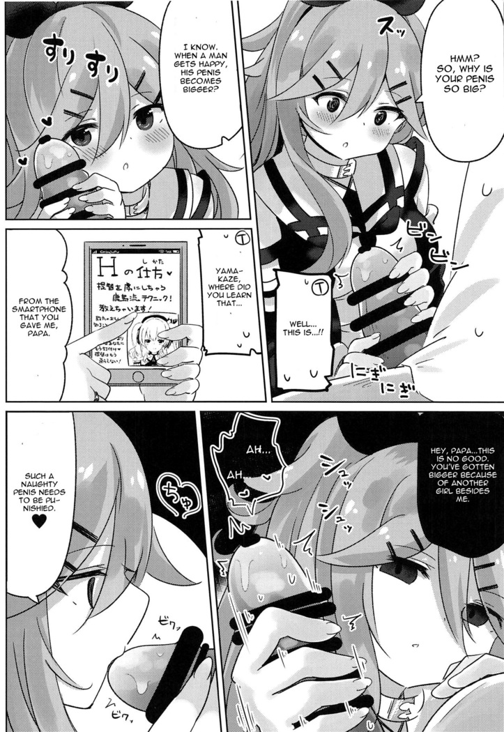 Papa wa Watasanai