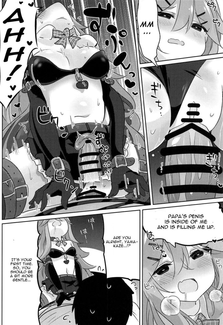 Papa wa Watasanai