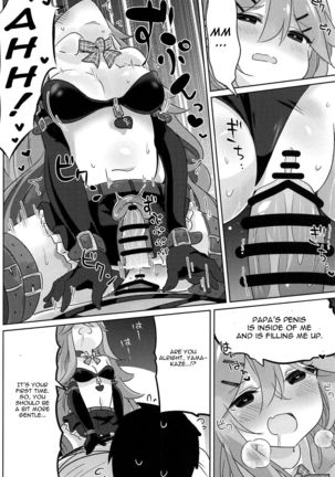 Papa wa Watasanai Page #17