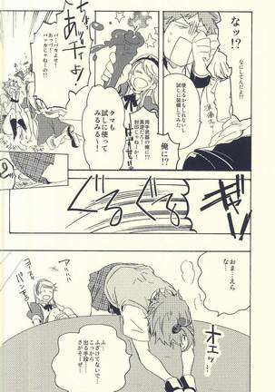 Hanamaru Saikyou Keikaku - Page 12