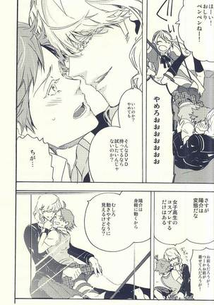 Hanamaru Saikyou Keikaku Page #15