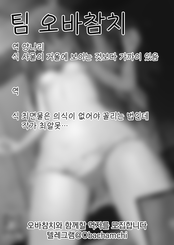 Pekora Saimin App Wakara se Hon | 페코라 최면 어플 교육책