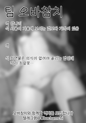 Pekora Saimin App Wakara se Hon | 페코라 최면 어플 교육책 Page #19