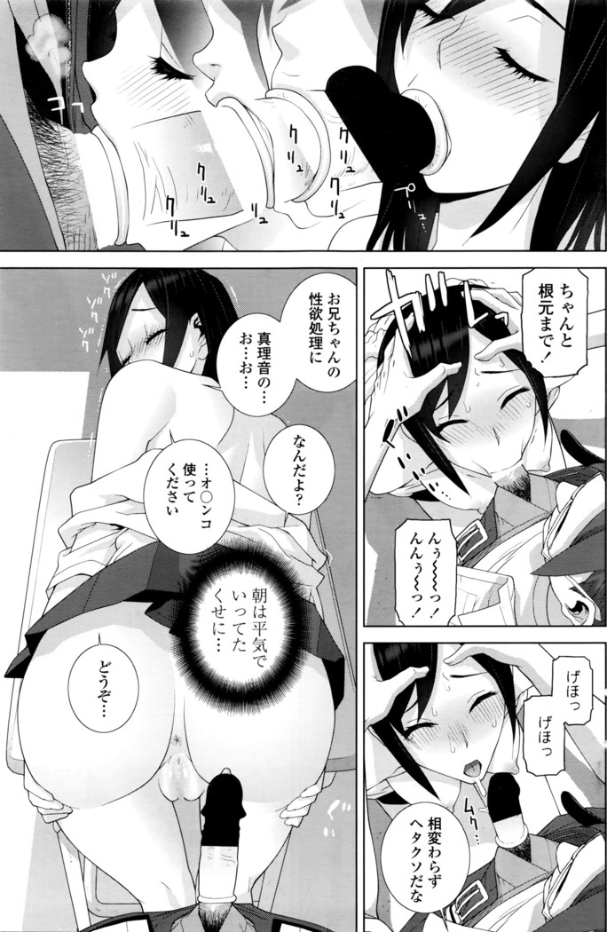 COMIC Penguin Club 2016-05