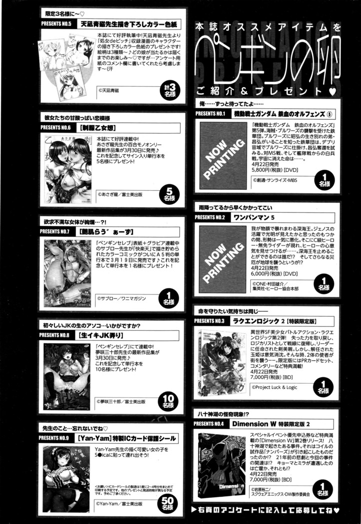 COMIC Penguin Club 2016-05