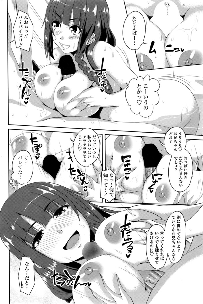 COMIC Penguin Club 2016-05
