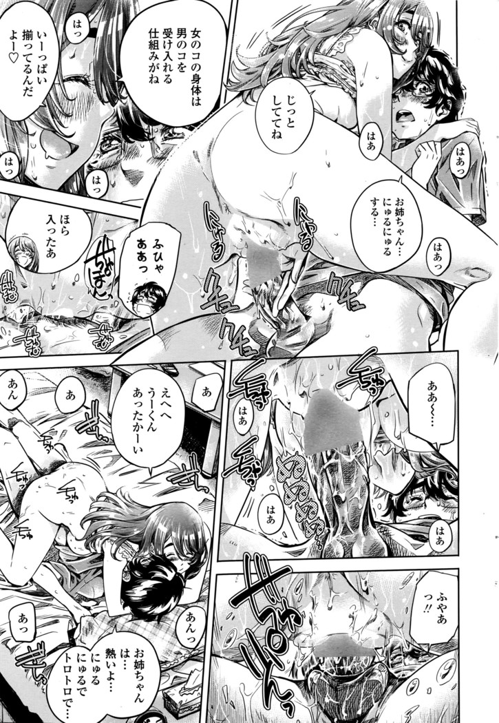 COMIC Penguin Club 2016-05