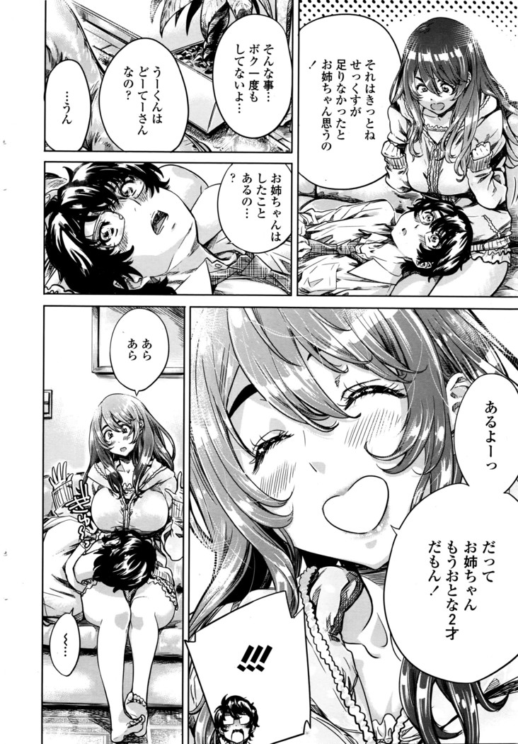 COMIC Penguin Club 2016-05