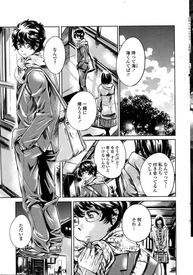 COMIC Penguin Club 2016-05