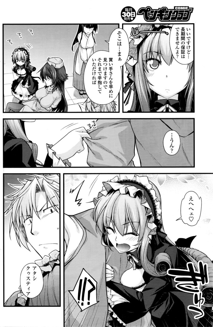 COMIC Penguin Club 2016-05