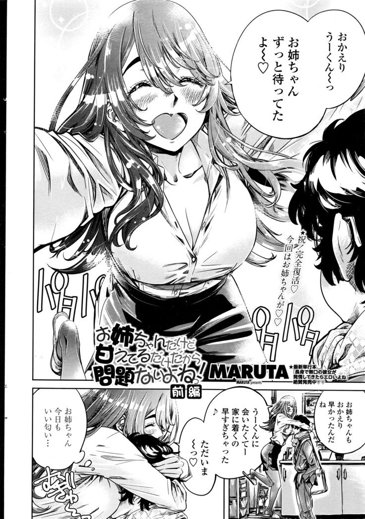 COMIC Penguin Club 2016-05