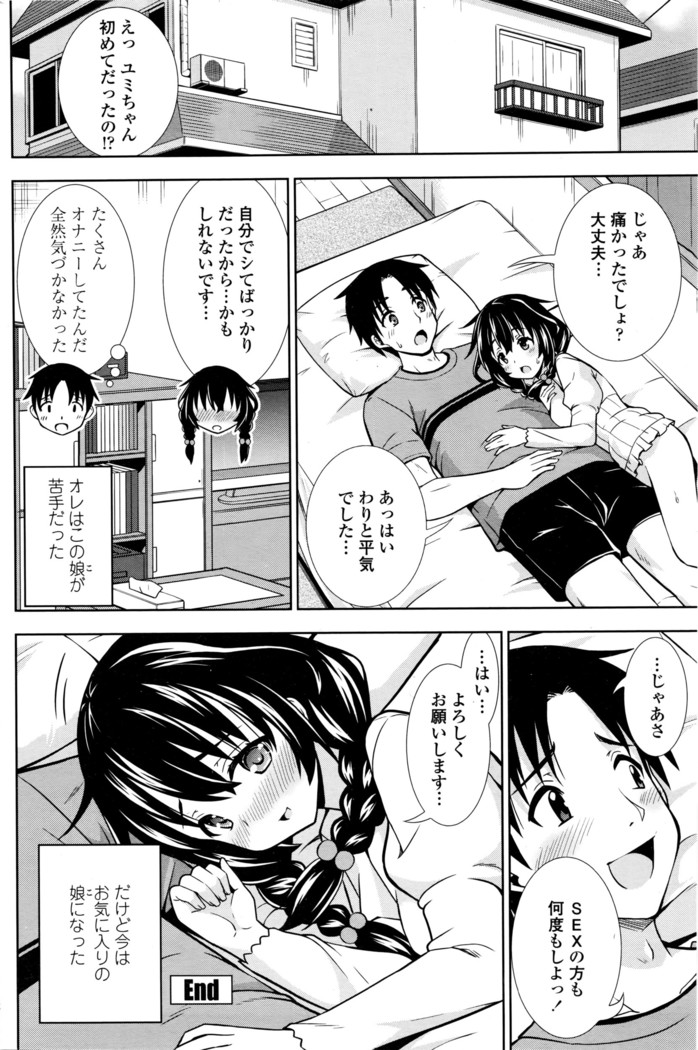 COMIC Penguin Club 2016-05