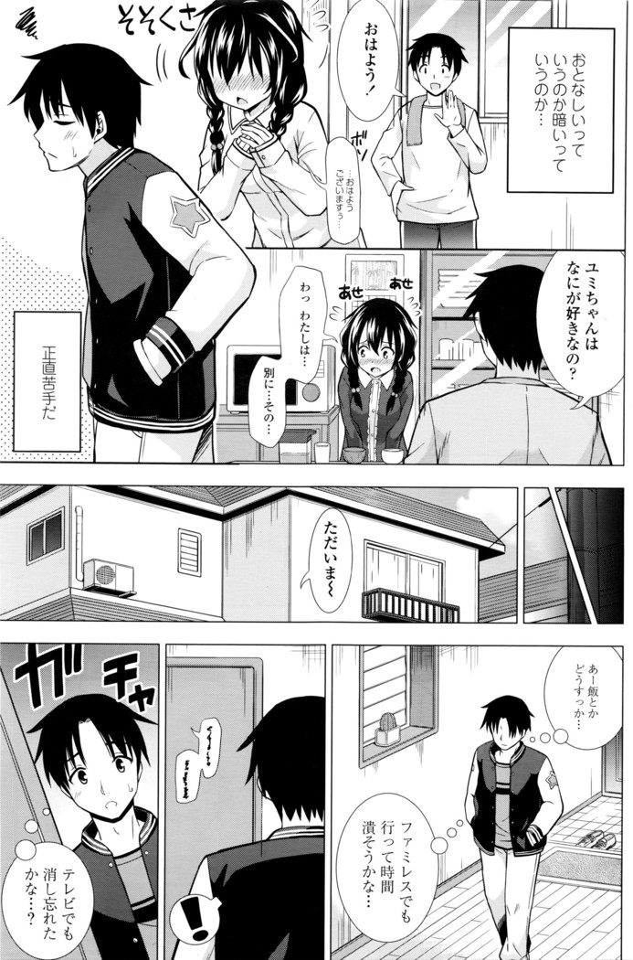 COMIC Penguin Club 2016-05
