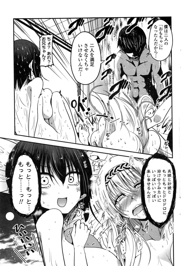 COMIC Penguin Club 2016-05