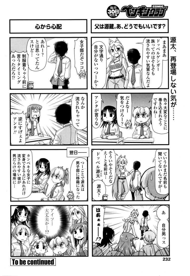 COMIC Penguin Club 2016-05