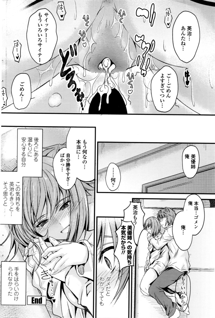 COMIC Penguin Club 2016-05