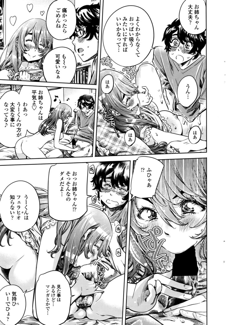 COMIC Penguin Club 2016-05