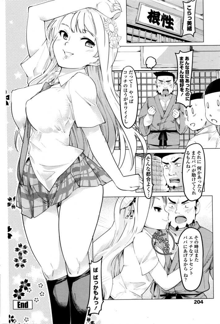 COMIC Penguin Club 2016-05