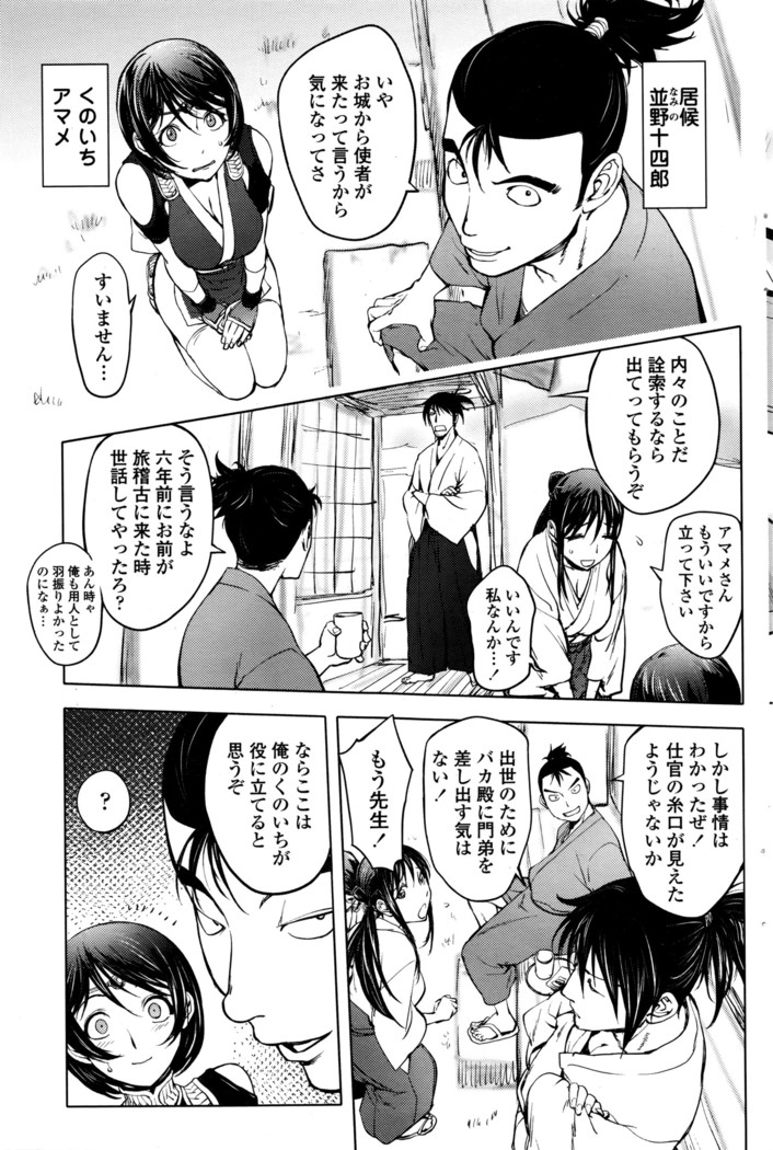 COMIC Penguin Club 2016-05
