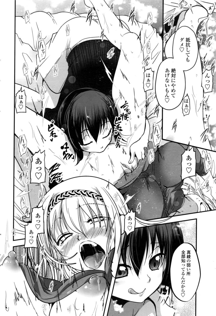 COMIC Penguin Club 2016-05