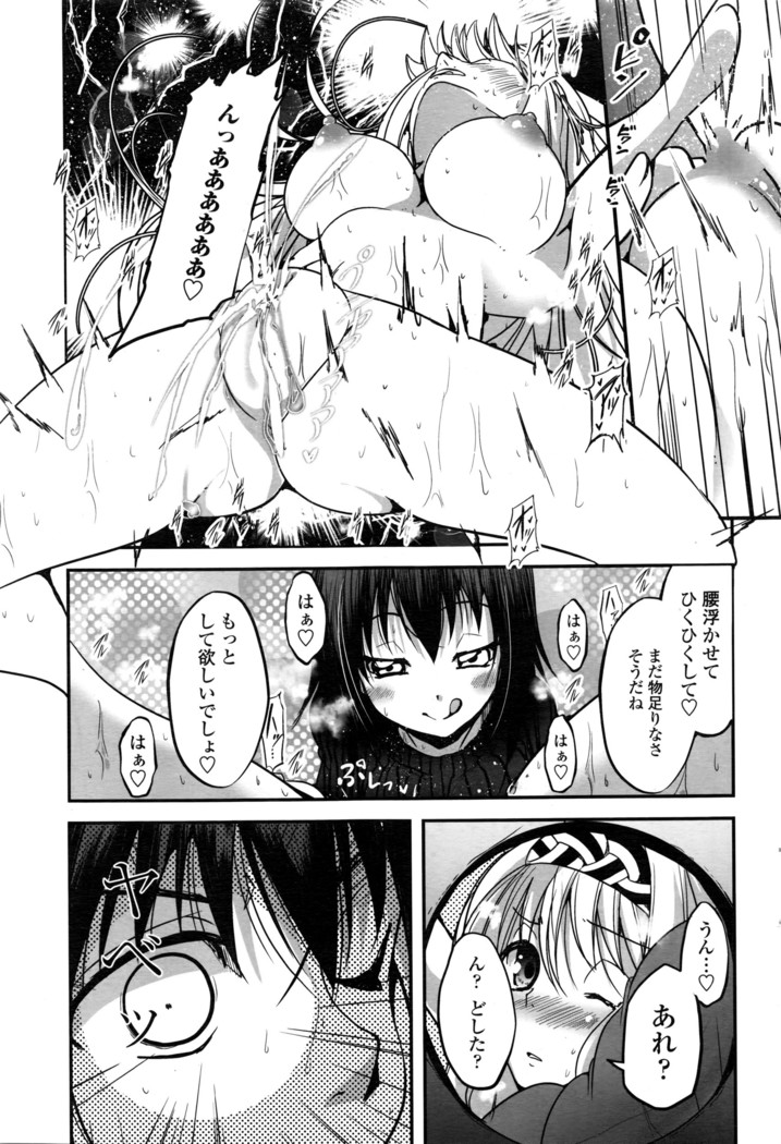 COMIC Penguin Club 2016-05