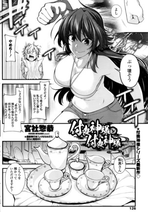 COMIC Penguin Club 2016-05 Page #129
