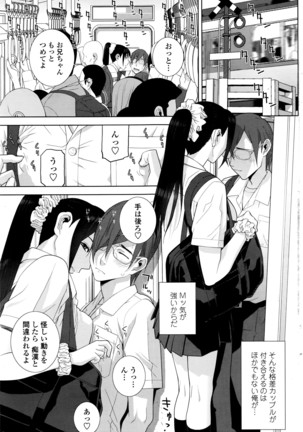 COMIC Penguin Club 2016-05 Page #108