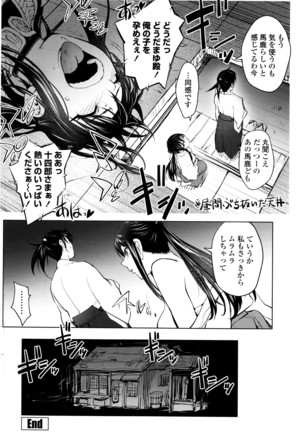 COMIC Penguin Club 2016-05 Page #105