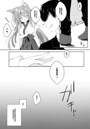 MOFUREFRE Page #20