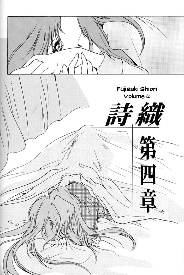 Shiori 4 Futabame No Jushin
