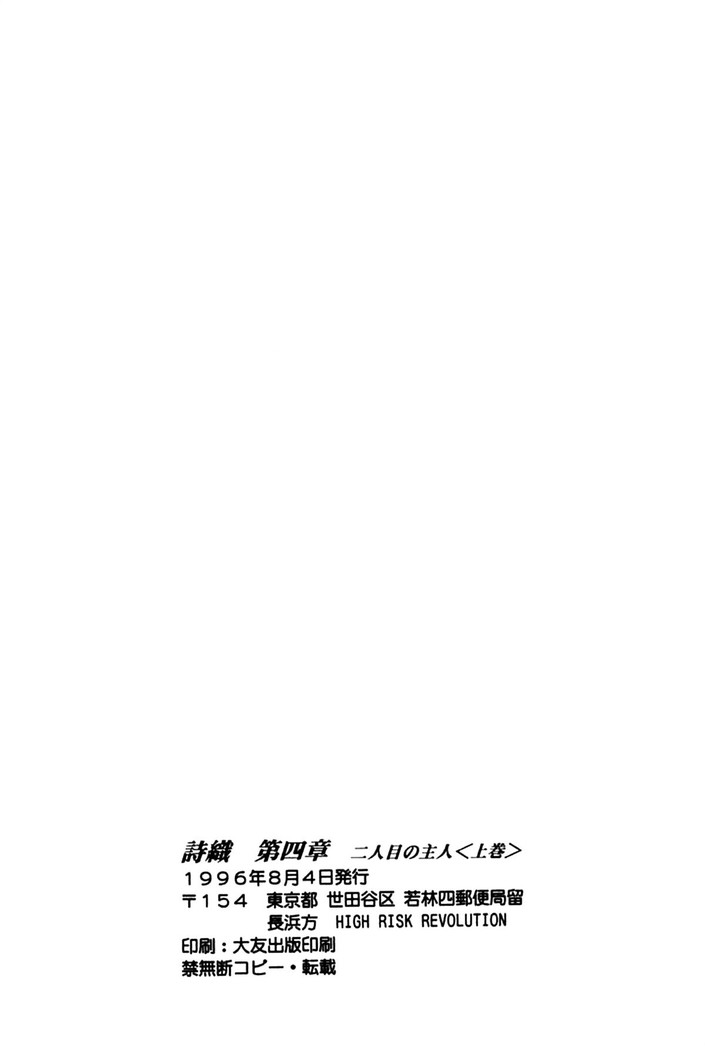 Shiori 4 Futabame No Jushin