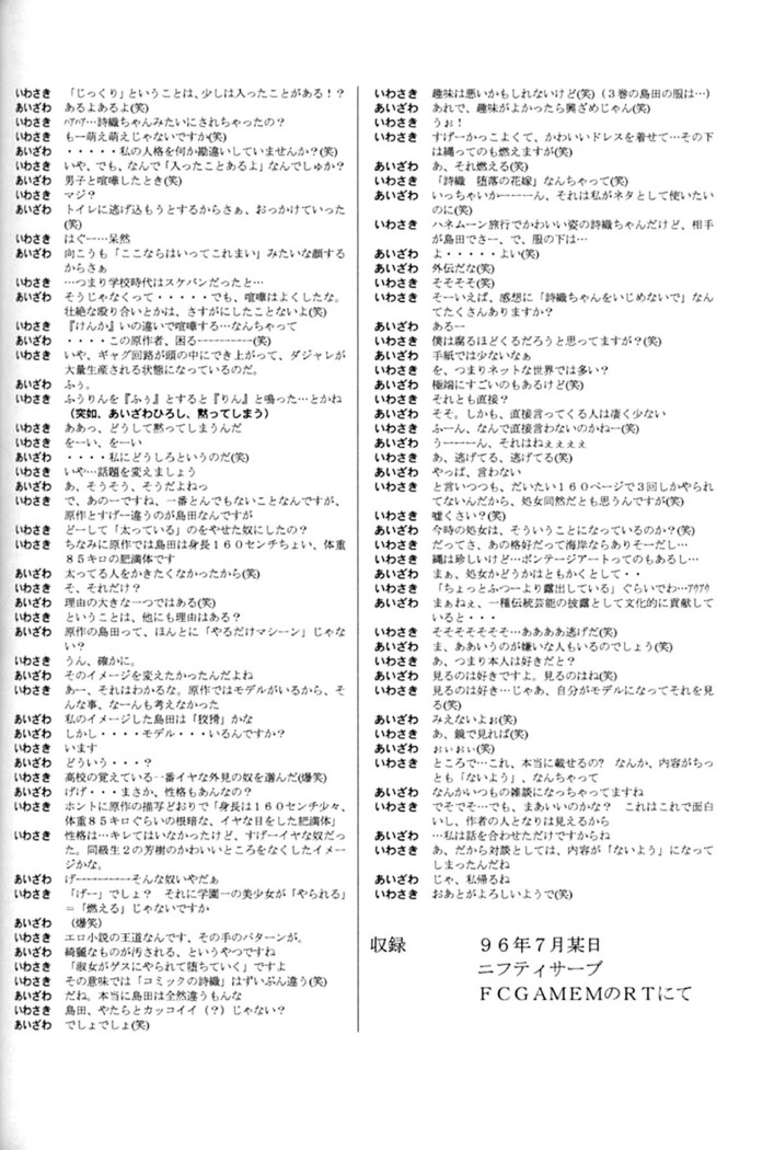 Shiori 4 Futabame No Jushin