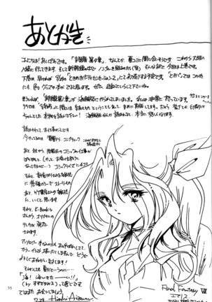 Shiori 4 Futabame No Jushin Page #52