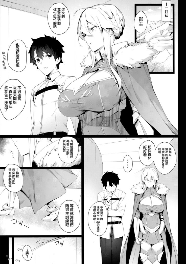Sultry Altria