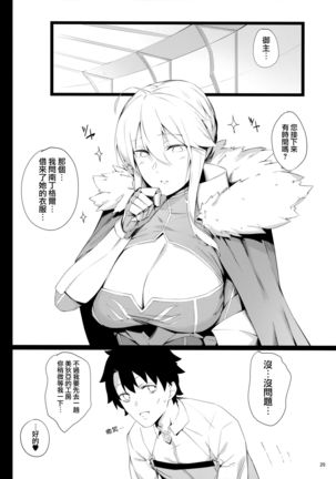 Sultry Altria Page #19