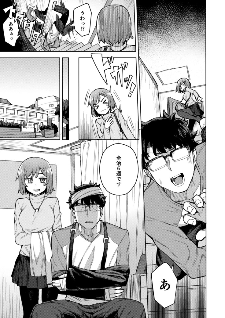 Cosplay Kanojo #Mash