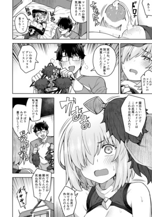 Cosplay Kanojo #Mash Page #17