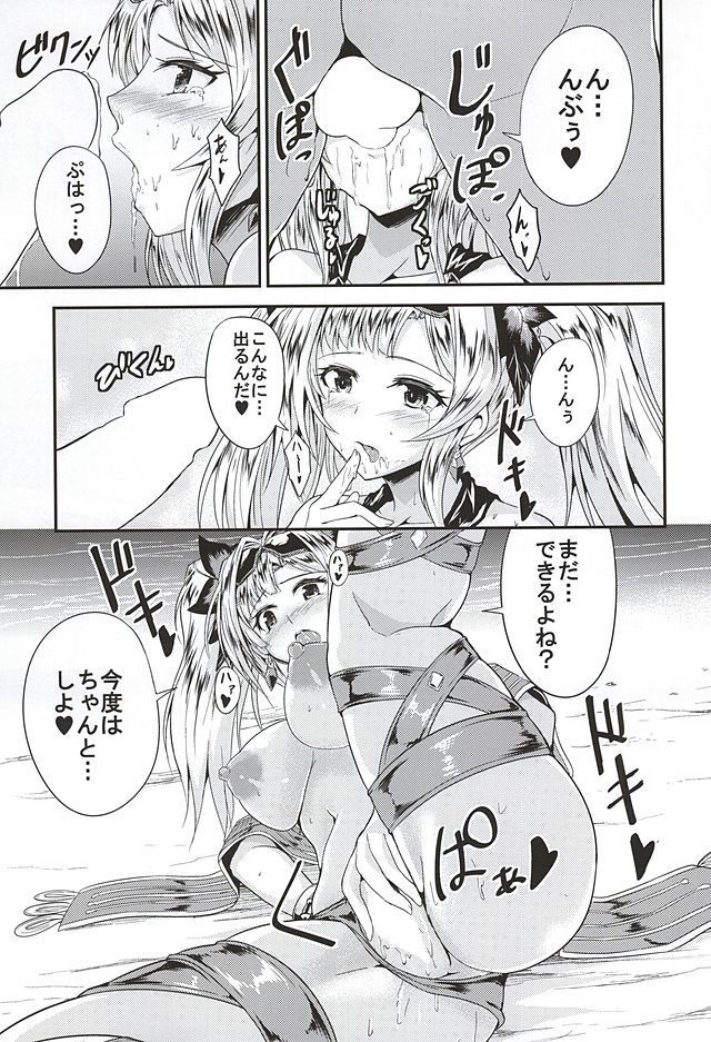 Zeta Hime to Private H