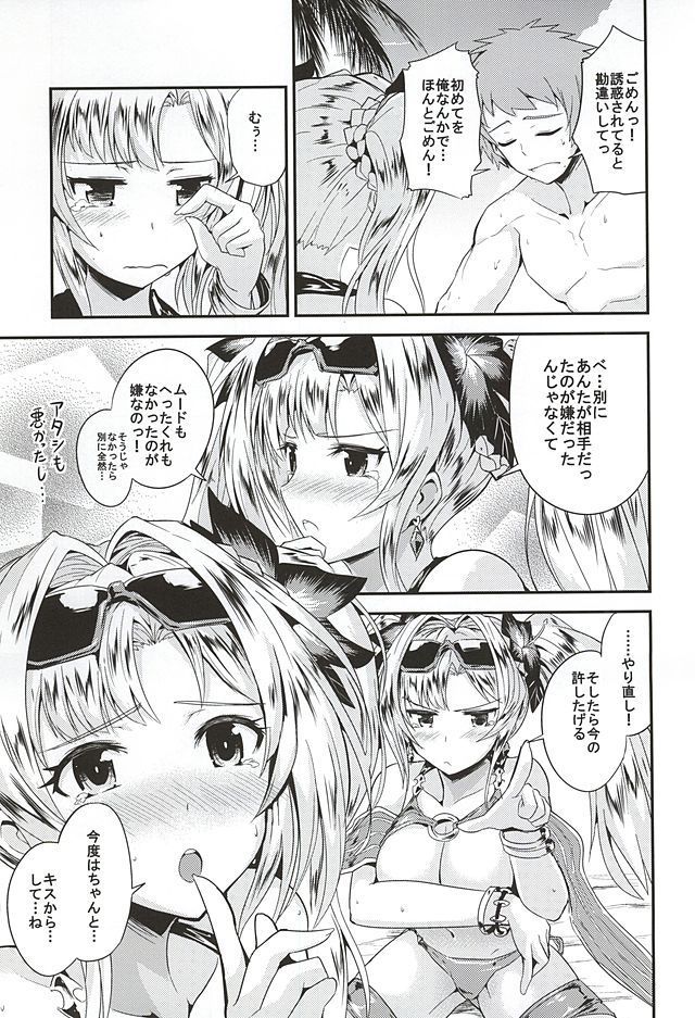 Zeta Hime to Private H