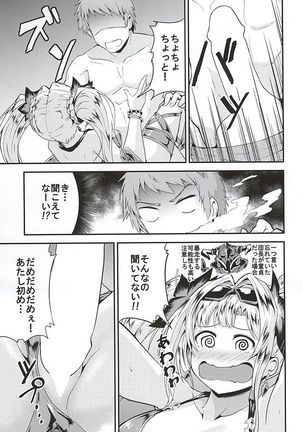 Zeta Hime to Private H Page #6