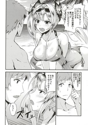 Zeta Hime to Private H Page #3