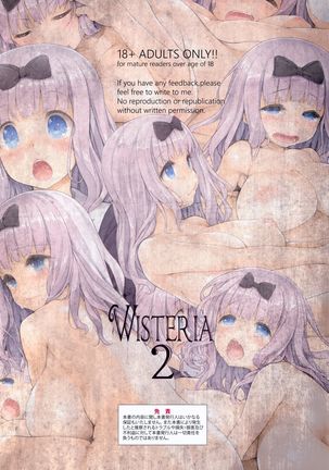 WISTERIA 2 Page #17