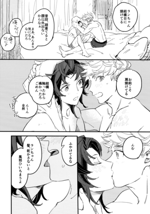 Taiyou to Umi to Shiroi Kumo Page #15