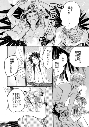 Taiyou to Umi to Shiroi Kumo - Page 3
